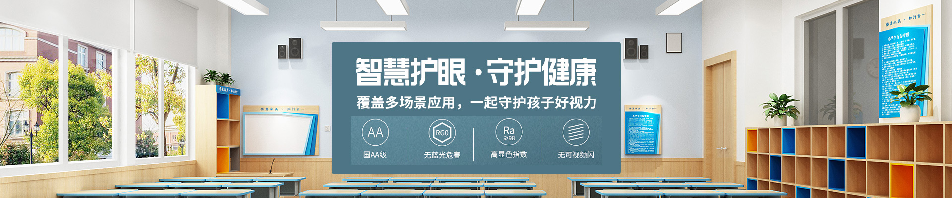 樂銷：智慧護眼，守護健康