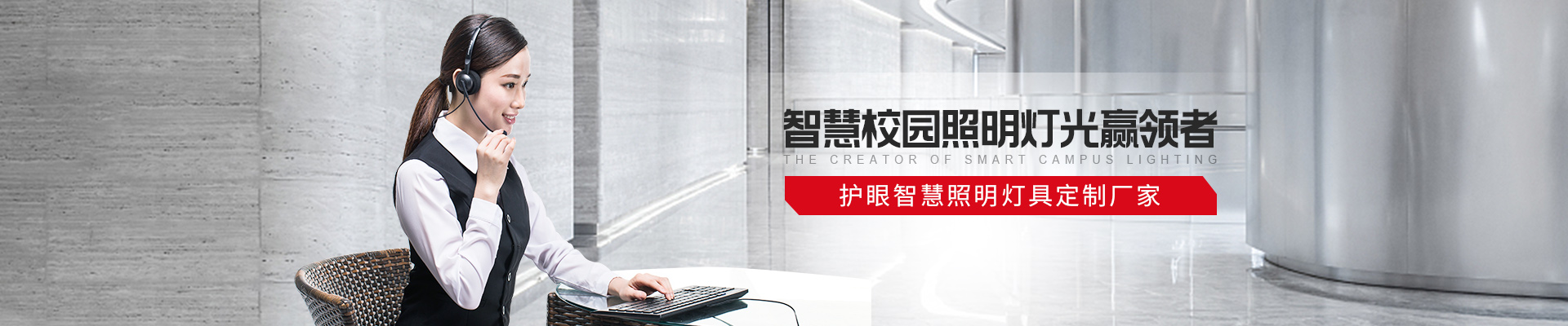 樂銷：智慧校園照明燈光贏領(lǐng)者，護眼智慧照明燈具定制廠家