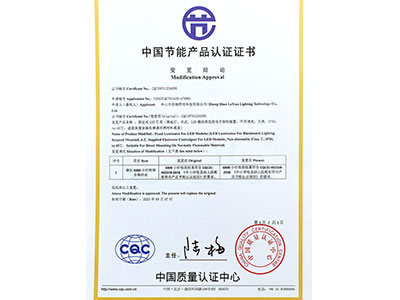 樂銷黑板燈-中國節(jié)能產(chǎn)品認(rèn)證證書增加6000h更變證書